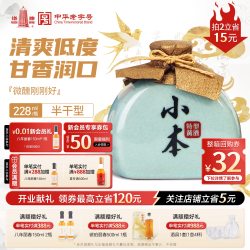 塔牌 黄酒小本瓷瓶228ml手工冬酿花雕绍兴特产正宗特型黄酒伴手礼