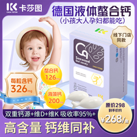 卡莎图 德国儿童液体钙海藻钙螯合钙维生素D3K2青少年3~18岁补钙助长