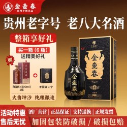 金壶春 贵州平坝金壶春珍品酱香型整箱礼盒装茅源菌种纯粮白酒53度500ml