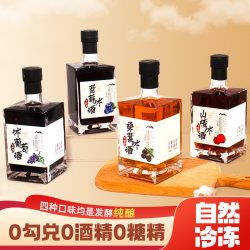 誉宾 11度冰葡萄酒红酒山楂冰酒贵腐甜型果味红酒女士微醺酒晚安酒蓝莓