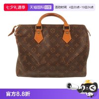 LOUIS VUITTON 中古「8.5新」LV(路易威登)SPEEDY 30MONOGRAM老花手提包