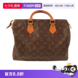 LOUIS VUITTON 中古「8.5新」LV(路易威登)SPEEDY 30MONOGRAM老花手提包