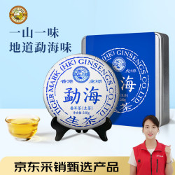 虎标茶 虎标中国香港品牌 普洱生 200g铁盒装