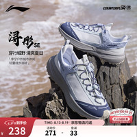 李宁 户外CF溯｜溯溪鞋浔彤 SE女26新款运动鞋减震回弹低帮户外溯溪鞋 白垩灰/淡暮蓝