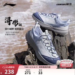 李宁 户外CF溯｜溯溪鞋浔彤 SE女26新款运动鞋减震回弹低帮户外溯溪鞋 白垩灰/淡暮蓝