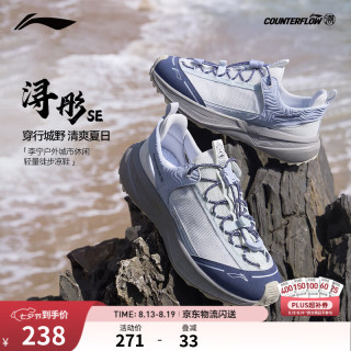 李宁 户外CF溯｜溯溪鞋浔彤 SE女26新款运动鞋减震回弹低帮户外溯溪鞋 白垩灰/淡暮蓝