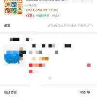 订单截图缩略图