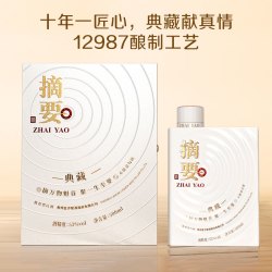金沙 摘要酒 典藏版 53度500mL*4瓶整箱 十周年纪念酒 贵州酱香型白酒