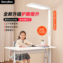 STORYBOX 大卫爸爸 长臂大路灯Pro 紫光款