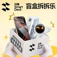 闪魔 闪魔