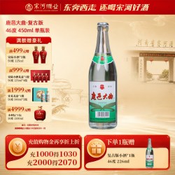 宋河粮液 鹿邑大曲复古版46度450ml*1瓶浓香型纯粮光瓶口粮白酒送礼自饮