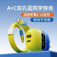 蓝同学 20W 充电套装 A+C 双口快充套装