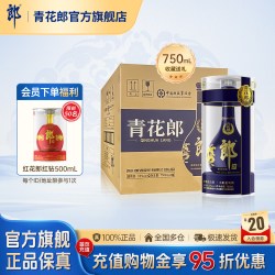 青花郎 郎酒青花郎53度酱香型白酒 750mL*4瓶整箱官方旗舰店