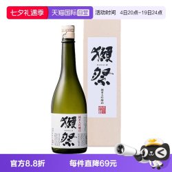 獭祭 45四割五分清酒720ml日本进口纯米大吟酿正品带盒