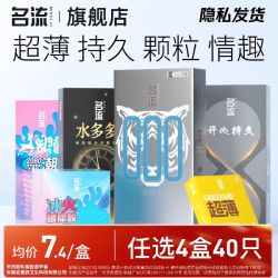 名流 玻尿酸避孕套套超薄开心持久延时情趣颗粒10只