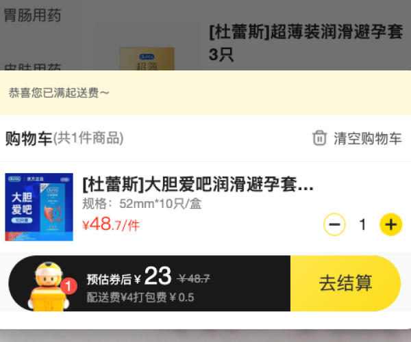 杜蕾斯 LOVE 大胆爱吧 润滑安全套 10只
