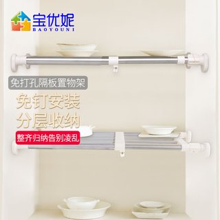 宝优妮 不锈钢伸缩分层隔板 衣柜收纳置物架