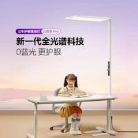 公牛 小晴空护眼大路灯 品质款Pro