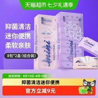 88VIP：洁尔阴 护理湿巾私处湿巾7片