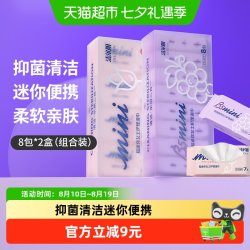 洁尔阴 护理湿巾私处湿巾7片