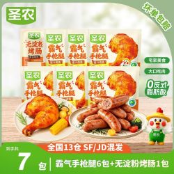圣农 国产蜜汁卤香烤鸡腿 950g 15只