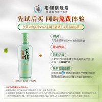 毛铺 草本酒官方旗舰店玉荞酒苦荞酒42度500ml高档送礼白酒基酒水