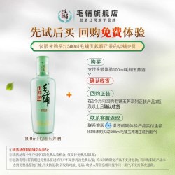 毛铺 草本酒官方旗舰店玉荞酒苦荞酒42度500ml高档送礼白酒基酒水