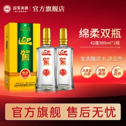迎驾贡酒 绵柔42度500mL*2瓶浓香型白酒双瓶