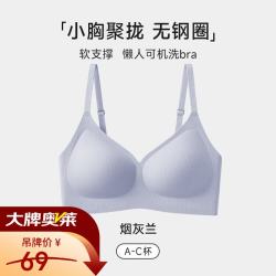 欧迪芬 无痕聚拢防下垂文胸 烟灰兰 M码