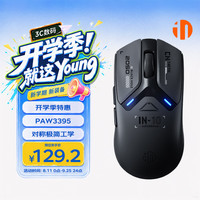 英菲克 IN10 三模无线 PAW3395 极夜黑 游戏鼠标
