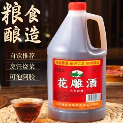 吴越稽山 优级花雕酒绍兴产黄酒吴越稽山糯米花雕2L老酒自饮烧菜15度