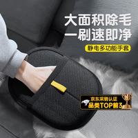 憨憨乐园 狗毛猫毛清理器刷毛器去除猫毛神器粘毛器猫咪吸毛静电除毛手套