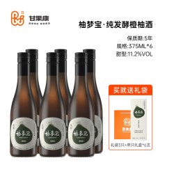 宝橘 甘果康柚梦宝果酒礼盒橙柚纯发酵女士微醺低度甜酒11.2度375ml*6