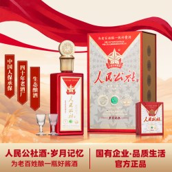 人民公社 酒 岁月记忆 贵州纯粮大曲坤沙53度酱香型白酒 500mL*1瓶