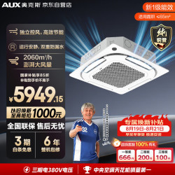奥克斯 中央空调5匹天花机 嵌入式吸顶空调 纯铜管 380V KFR120QW/BPR3QD2S(B1)-G