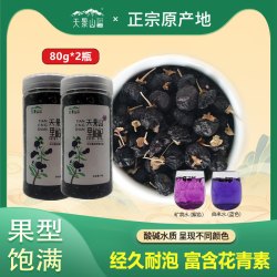 天景山 黑枸杞子正宗特级80g*2瓶 青海黑构杞黑狗几枸杞茶正品