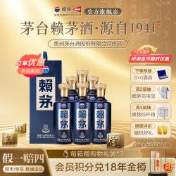 赖茅 贵州赖茅端曲高端纯粮食酱香型白酒宴请婚庆53度500ml*6瓶