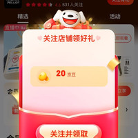 伯希和添骏专卖店，一键关注20京豆