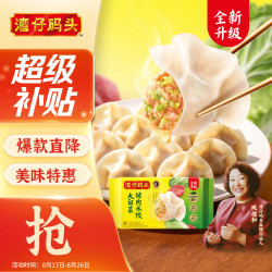 湾仔码头 大白菜猪肉水饺 1.8kg