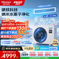 海信 中央空调大3匹境界二代风管机一拖一家用嵌入式空调外机双排纯铜管HUR-75KF/Y1DZBp/PNd-1