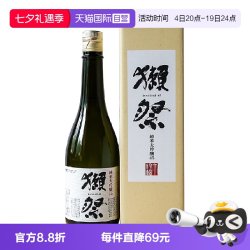 獭祭 45四割五分720ml纯米大吟酿日本进口清酒正品带盒