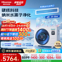 海信 中央空调4匹境界二代风管机一拖一直流变频嵌入式空调外机双排纯铜管HUR-90KF/Y1DZBp/PNd-1