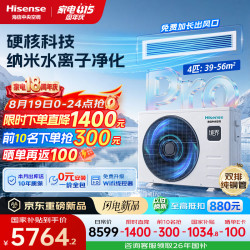 海信 中央空调4匹境界二代风管机一拖一直流变频嵌入式空调外机双排纯铜管HUR-90KF/Y1DZBp/PNd-1