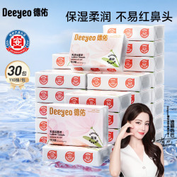 德佑 乳霜纸婴儿柔纸巾抽纸保湿纸巾云柔巾宝宝适用囤货110抽*30包
