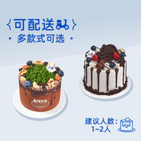 八喜 4英寸-冰淇淋/水果生日蛋糕