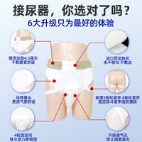 伤迪 硅胶小便接尿器男用女人卧床接尿器瘫痪老年人尿床尿失禁神器