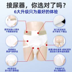 伤迪 硅胶小便接尿器男用女人卧床接尿器瘫痪老年人尿床尿失禁神器