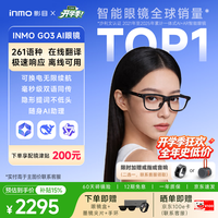 INMO G3 AR智能眼镜 实时同声翻 512MB+64GB 智能眼镜