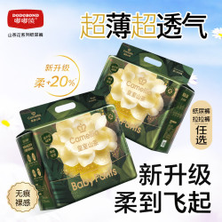 嘟嘟侠 山茶花纸尿裤婴儿超薄拉拉尿裤夏季透气尿不湿儿童学步裤试用装6X 5片试用装16-20斤