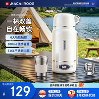 迈卡罗（Macaiiroos）便携式电热水壶电热水杯恒温烧水杯婴儿冲奶保温杯大容量316不锈钢保温